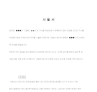 시말서 (기사오보) 시말서 (기사오보)